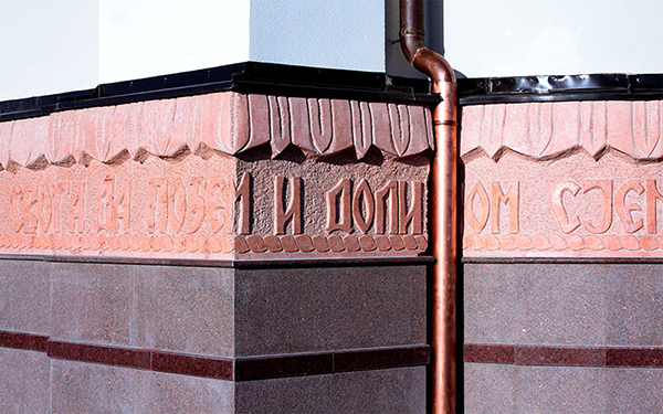 Вајарски бетон, црква Свете Петке  на пет језера,Бијељина,ПСАЛАМ 22 ,фриз дужине 50м ширине 90цм, 2012Г